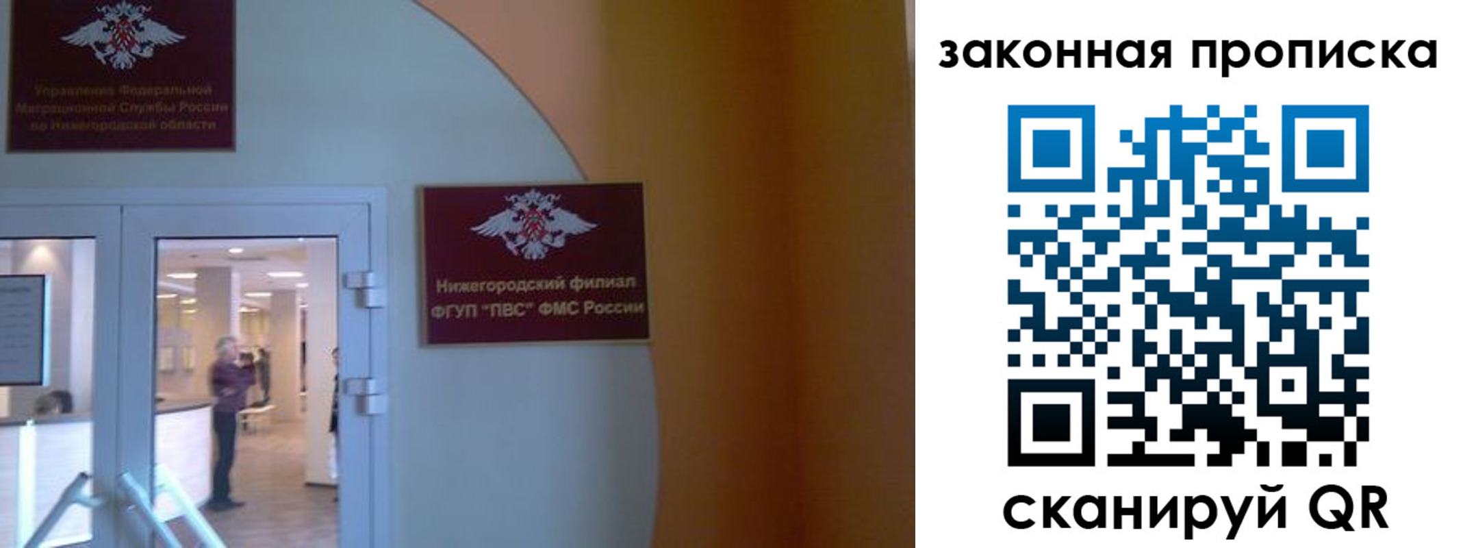прописка гарантия в Челябинске