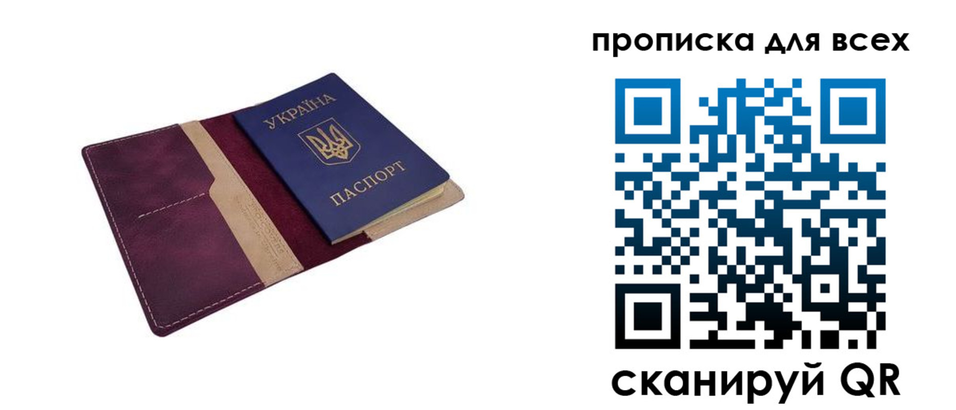 временная регистрация для школы в Челябинске
