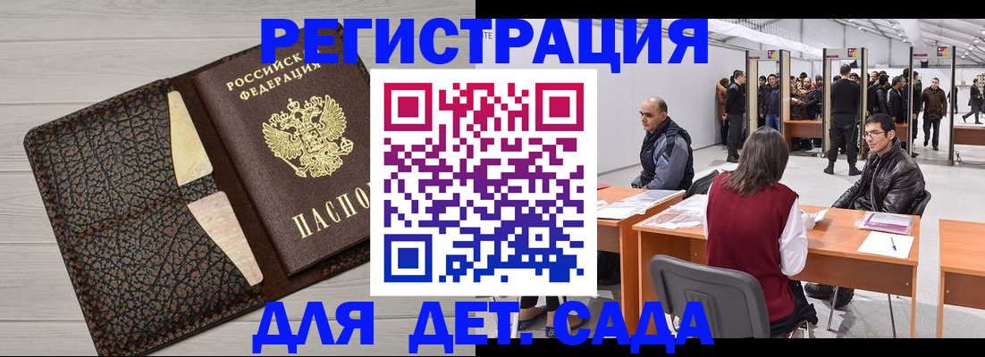 временная регистрация для всех в Челябинске