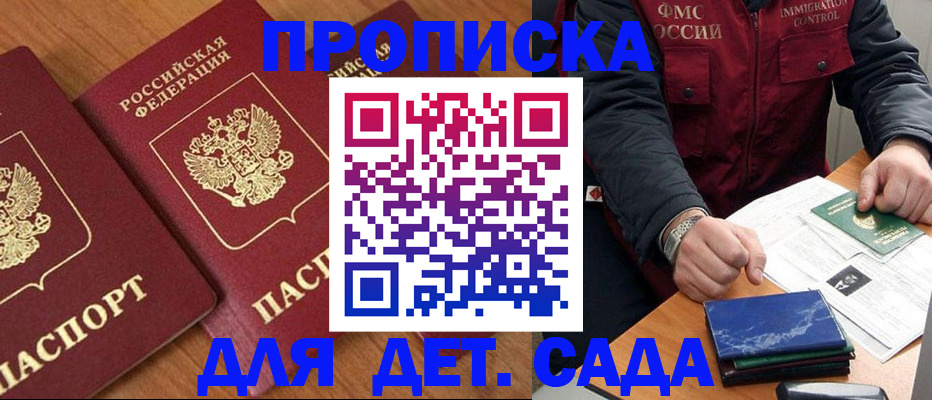 прописка паспорт в Челябинске