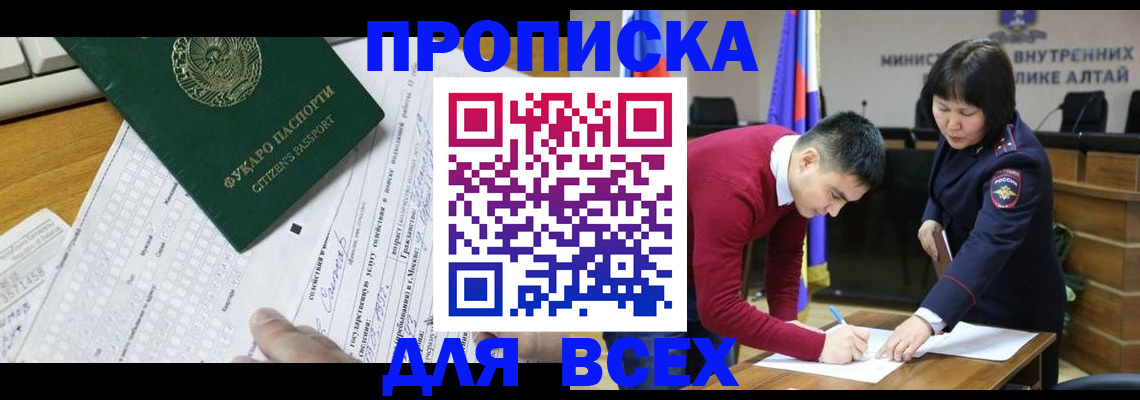 регистрация для дет. сада в Челябинске