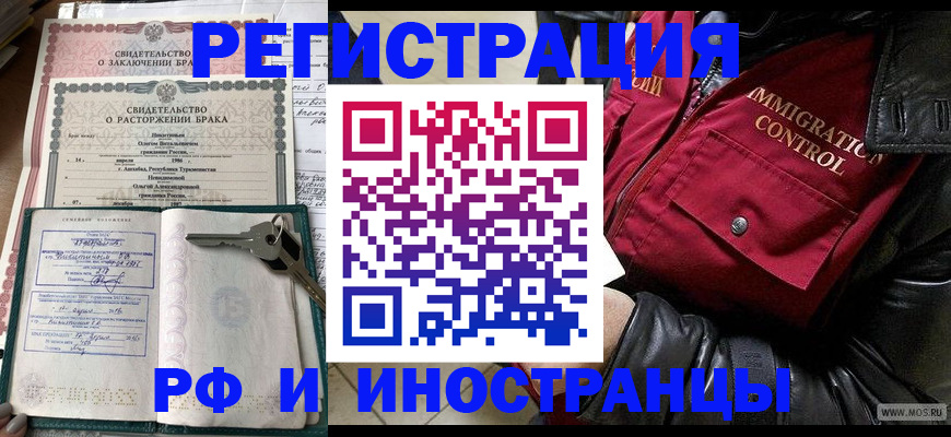 прописка для кредита в Челябинске