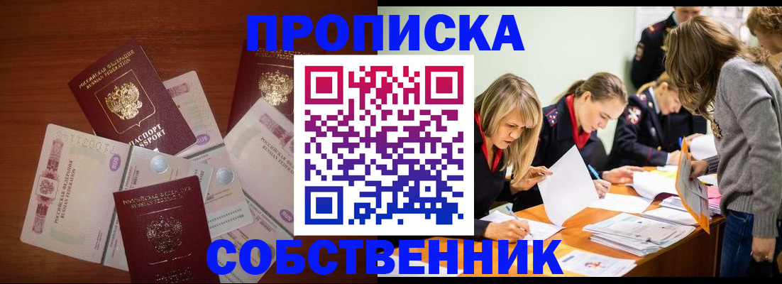 временная регистрация госуслуги в Челябинске